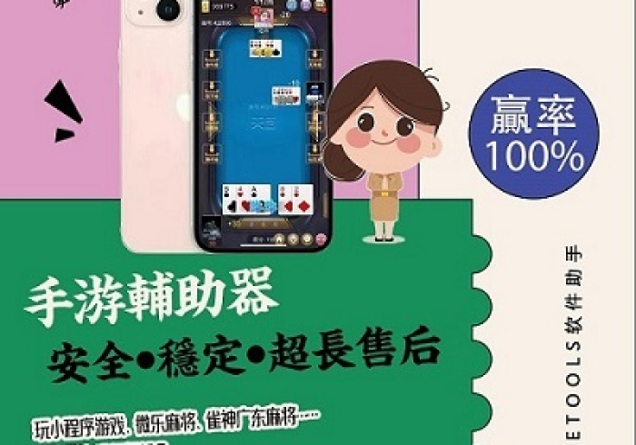 7分钟揭秘喜乐棋牌开挂是否可以检测出来”-开挂神器-包教包会