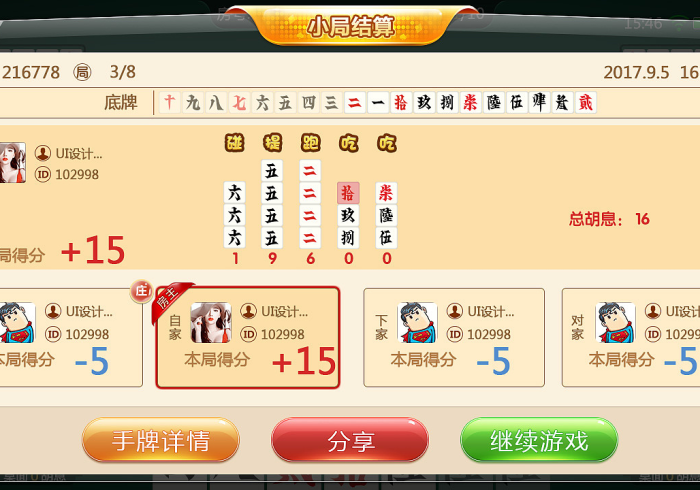 [8秒详论]“闲来跑胡子5真的有挂!详细开挂教程