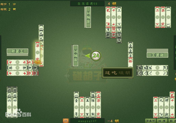 [分享]“放炮罚跑胡子辅助器免费下载!详细分享装挂步骤