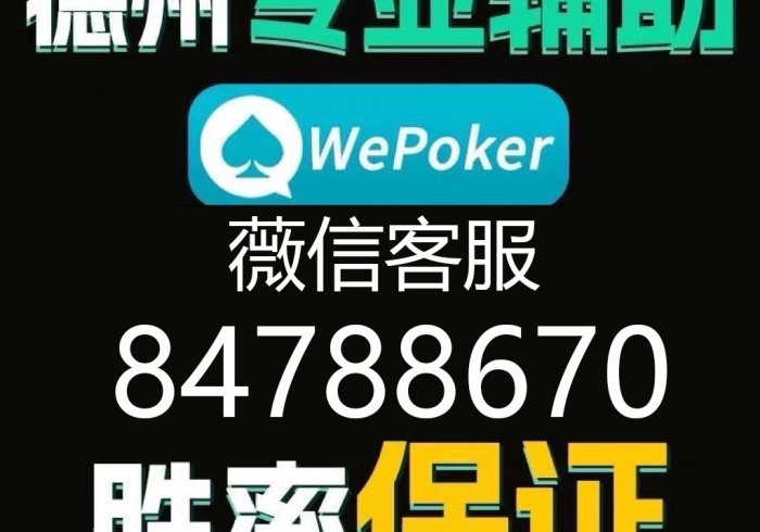 [分析]“娱友乐十三水到底有没有挂(确实真的有挂)