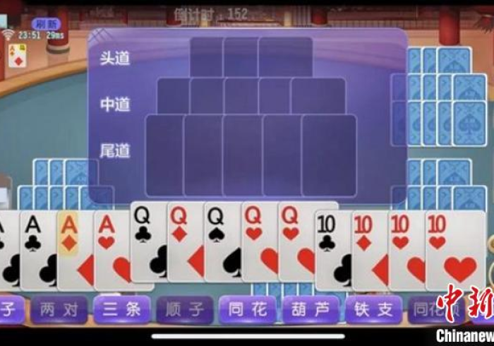 [实测]“十三水17张可以买挂吗”-原来有挂