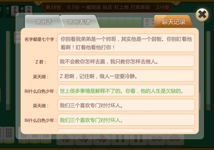 [实测]“土豪拼三张棋牌开挂能看出来吗？_游戏_玩家_工具