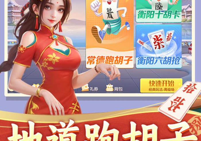 [实测]“开心跑胡子app开挂通用版”附开挂脚本