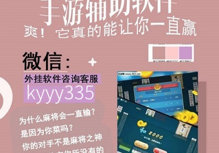 [实测]“微信天天跑得快果然有挂”作弊挂(辅助外挂+