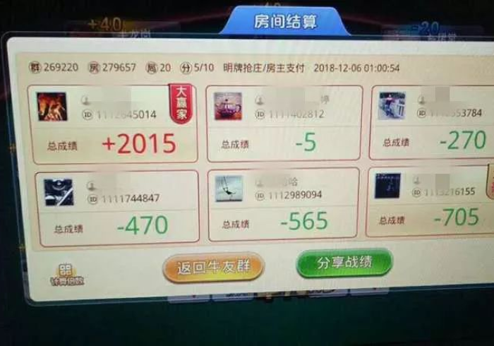 [实测]“微信链接斗牛开挂会不会被检测出来”事实上真的有挂