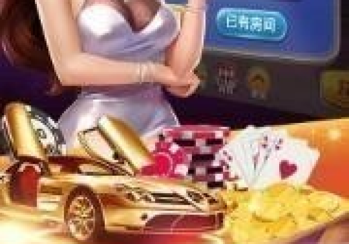 [推荐]“真人金花三张牌如何会赢(辅助外挂+教程)